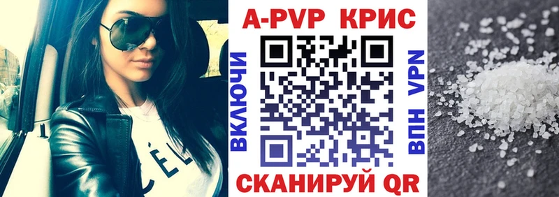 купить наркоту Ясногорск A PVP Соль
