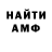 Амфетамин 98% Gapy Channel
