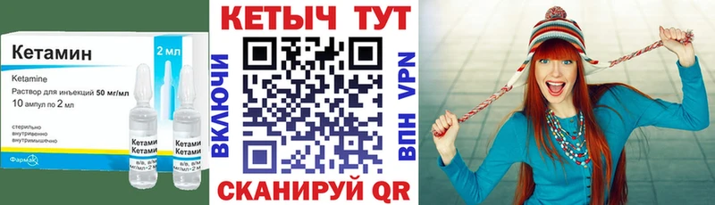 Кетамин VHQ купить сайты Ясногорск